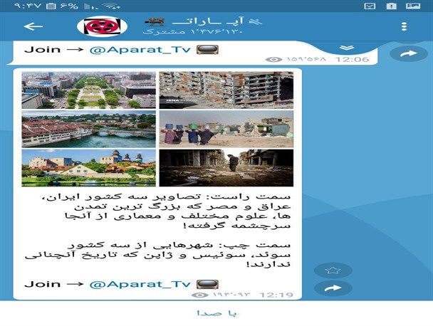 نفوذ زیرپوستی یک سایت ایرانی در به چالش کشیدن اعتماد مردم!+تصاویر