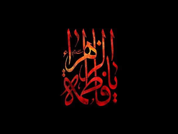 رستگاری و فوز عظیم از آن کسی است که یاری رسان دین خدا باشد