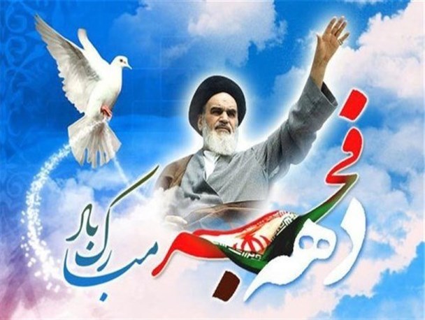 ۵۰ جشن در مناطق مختلف شهر اصفهان در ایام الله دهه فجر برگزار می شود