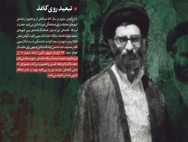 "آن روزها" روایتگر دوران مبارزات آیت‌‌الله خامنه‌‌ای +تصاویر