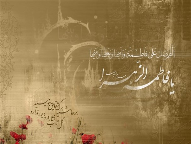 حضرت زهراء(س) سر مزار چه کسانی می‌رفت؟