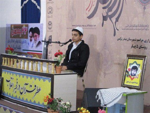 محفل بزرگ "عطر قرآن در فجر انقلاب" / تصاویر