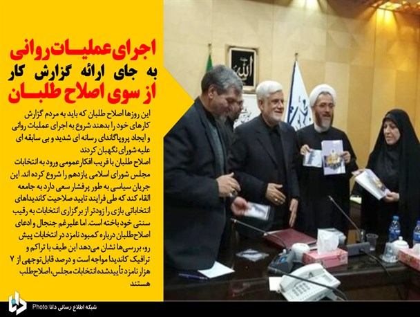 اصلاح‌طلبان به جای ارائه گزارش کار در حال اجرای عملیات روانی هستند/ علت پروپاگاندای شدید اصلاحات علیه شورای نگهبان