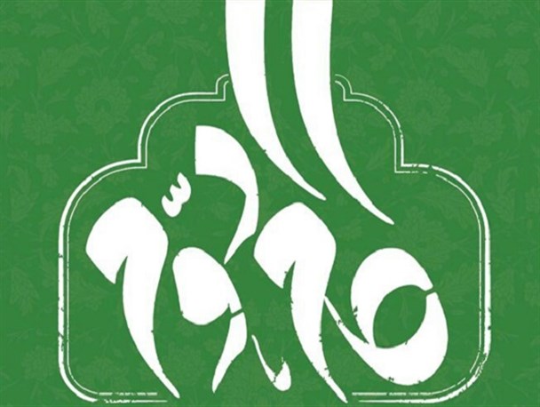 نماهنگ «گام دوم»