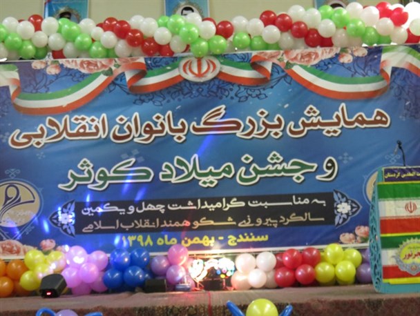زنان از شاخص ترین و تاثیرگذارترین افراد در پیروزی انقلاب اسلامی بودند