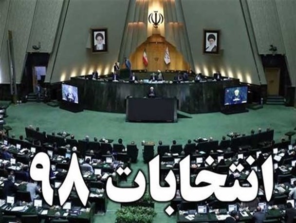 آمار نهایی تایید صلاحیت کاندیداهای لرستان امشب اعلام می‌شود