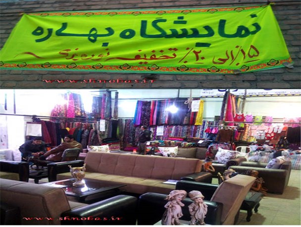 نمایشگاه بهاره در اشنویه آغاز به کار کرد + تصاویر
