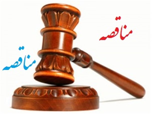 اجرای شبکه فاضلاب فریدونشهر به مناقصه گذاشته شد