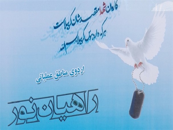 اعزام بیش از ۲ هزار دانشجو به مناطق عملیاتی/ افزایش ۴۰ درصدی استقبال دانشجویان / بیش از ۱۰ دستگاه مخصوص دانشجویان اهل سنت