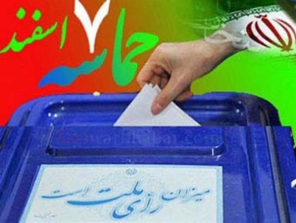 گلستان با 81% مشارکت ، برنده حضور حداکثری در کشور شد+جدول