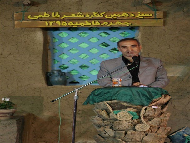سیزدهمین کنگره شعر فاطمی در جهرم برگزارشد