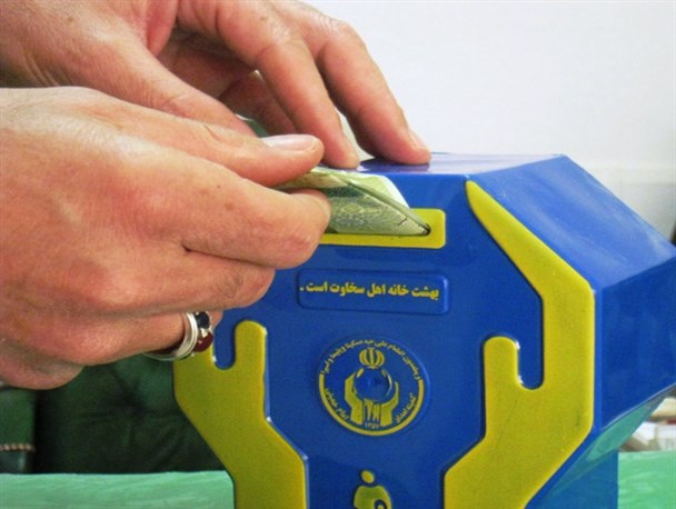 بجستانی ها بیش از ۲ میلیارد ریال صدقه دادند