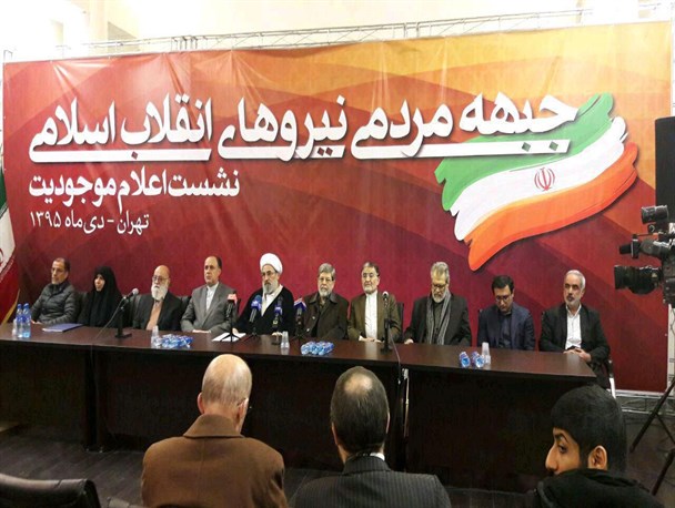 تشکیل شورای مرکزی جبهه انقلاب اسلامی خوزستان در راستای پیشتیبانی از فرامین رهبری
