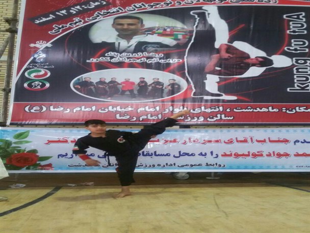 نتایج تیم کونگ فو توآ استان همدان درمسابقات قهرمان کشوری