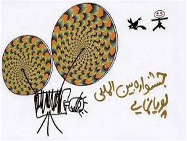 نمایش فیلم‌های جشنواره بین‌المللی پویانمایی در سینما کانون بندرعباس