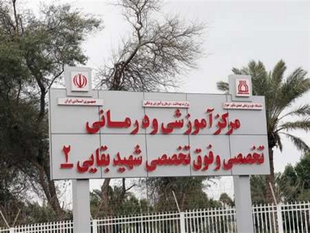 بیمارستان بقایی 2 «بی توجه به هشدارهای نماینده اهواز» به بهره برداری رسید
