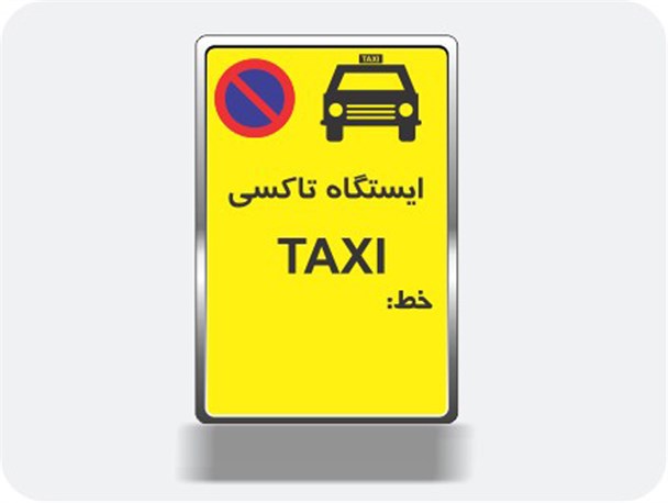 اعتراض کسبه بلوار شهید عبدی به ایجاد ایستگاه تاکسی جلوی مغازه‌ها / شهردار شاندرمن: مصوبه شورای ترافیک و راهنمایی رانندگی داریم