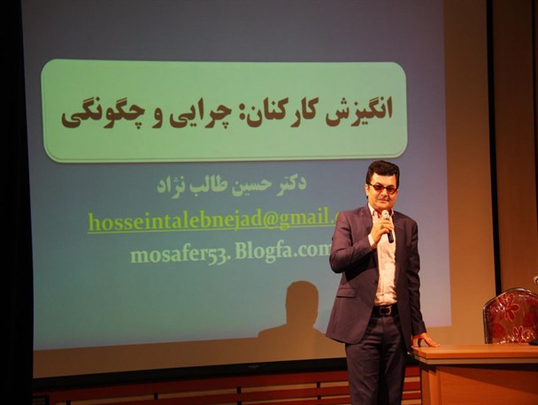 سمینار انگیزش سازمانی در اداره کل بنادر و دریانوردی گیلان برگزار شد