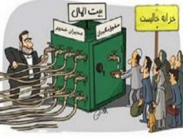 دُم خروس فیش های نجومی یا قسم حضرت عباس مصیبت یارانه ها