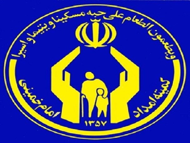 کمیته امداد٬ مردمی ترین نهاد انقلابی/ خانه اکرامی که محرومین به آن دل بسته اند