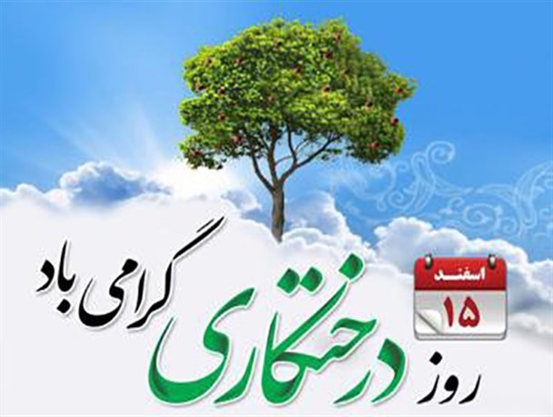 حضور طلاب و روحانیون سراسر کرمان در مراسم روز درختکاری/ استان کرمان رتبه یک اخذ کاداکس کشور را کسب کرد