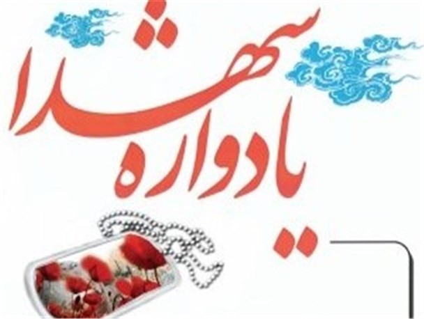 یادواره 15 شهید انتظامی اسدآباد برگزار می‌شود