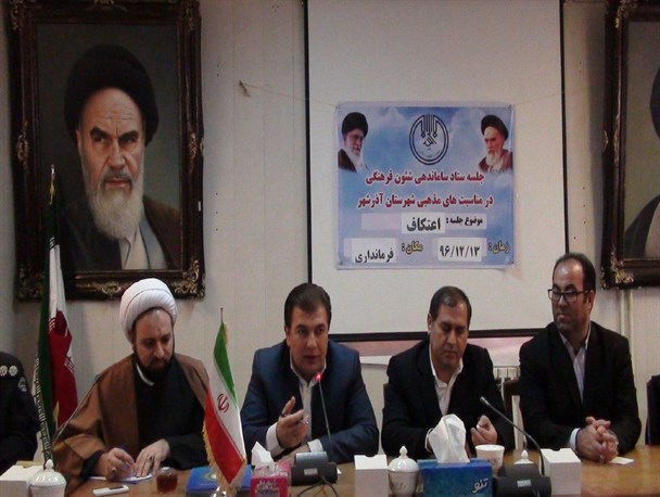 مراسم اعتکاف در پنج نقطه آذرشهر برگزار می شود