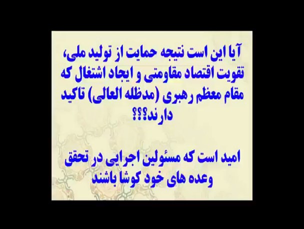 گلایه های ناتمام اهالی شهرک دامداری شاهین دژ/فیلم