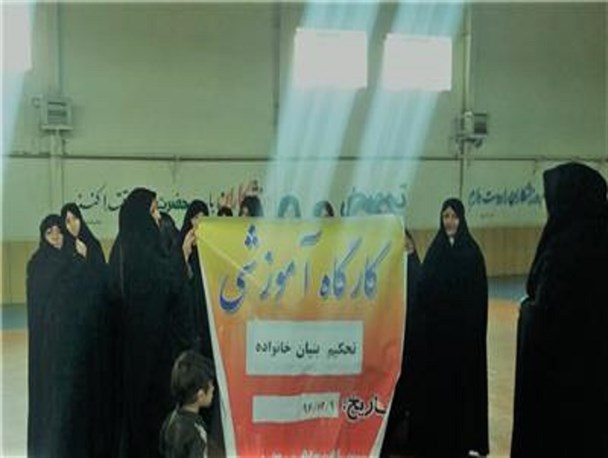 برگزاری کارگاه آموزشی تحکیم خانواده درشهرستان فامنین