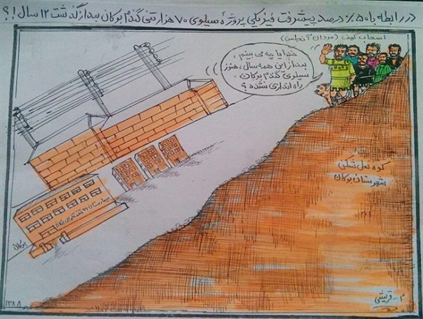 کاریکاتور/ انتقاد از تاخیر در احداث سیلوی 70 هزار تنی بوکان