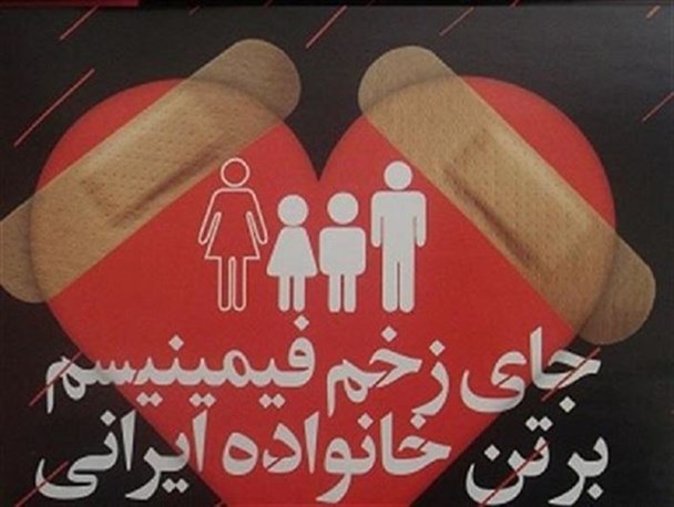 فعال امور زنان در قزوین مبانی ارزش‌های اسلام را زیر سوال برد/ زنان پس از ازدواج بامحرومیت سفر بدون اجازه همسر روبرو هستند!