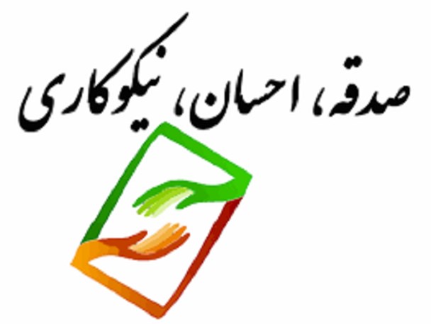 ما حصل احسان و نیکوکاری آرامش درونی فرد و کم رنگ شدن پرخاشگری‌ در جامعه است