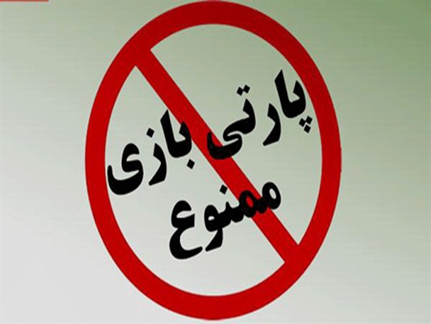 درخواست تست سفارشی کرونا توسط یکی از مدیران آموزش و پرورش البرز!