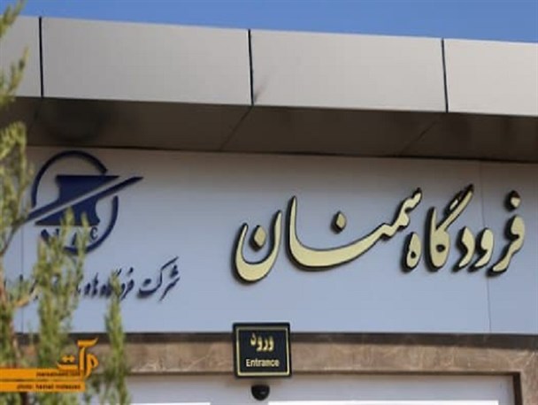 ایرتاکسی؛ رویایی که با همکاری بخش خصوصی محقق می‌شود/ لغو پروازها در فرودگاه سمنان با شیوع کرونا