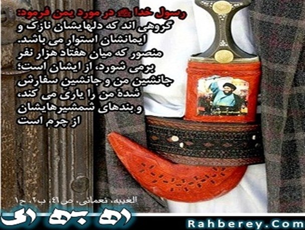 مطالبی که کاربران مسلمان در خصوص یمن به اشتراک گذاشتند