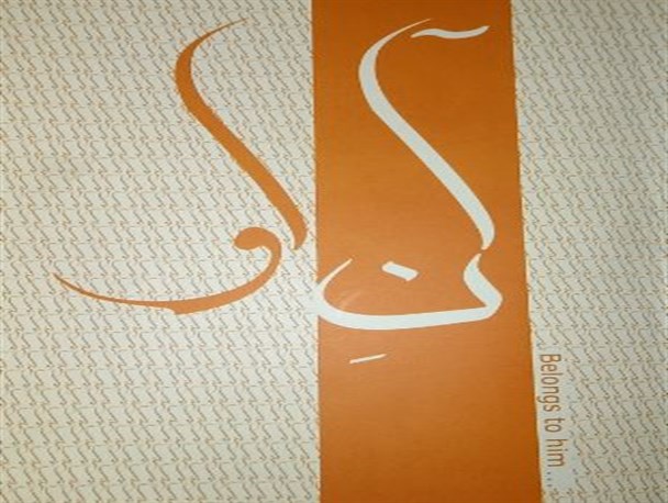 کتاب " آنِ او" منتشر شد