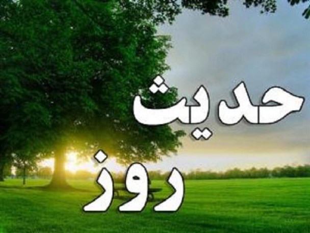 حدیثی از فاطمه زهرا(س) درباره کار و عبادت خالصانه +عکس