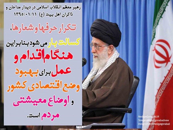 دیدار مداحان و ذاکران اهل بیت (ع)  با رهبر معظم انقلاب