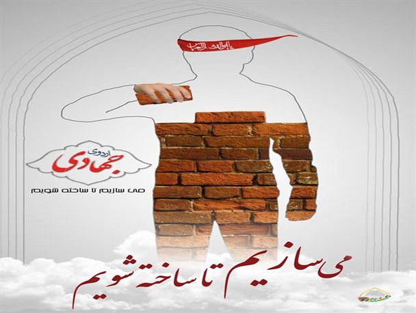 اعزام گروه های جهادی به مناطق محروم شوشتر