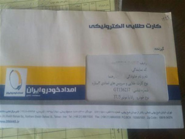 ماشین صفر کیلومتری که قبل از سوار شدن راننده و سرنشینان خراب شد