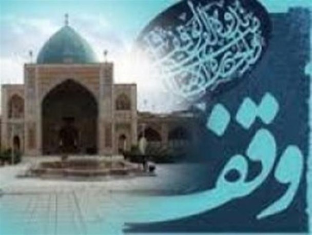 ثبت سه وقف جدید با اجرای طرح آرامش بهاری در میاندوآب