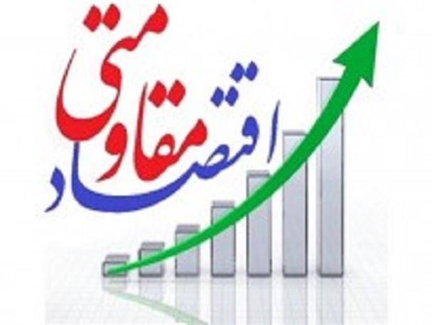 ایدئولوژی لیبرالی، مهمترین مانع اقتصاد مقاومتی