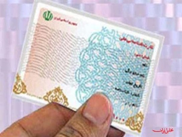 اعتبار کارت‌های ملی تمدید شد