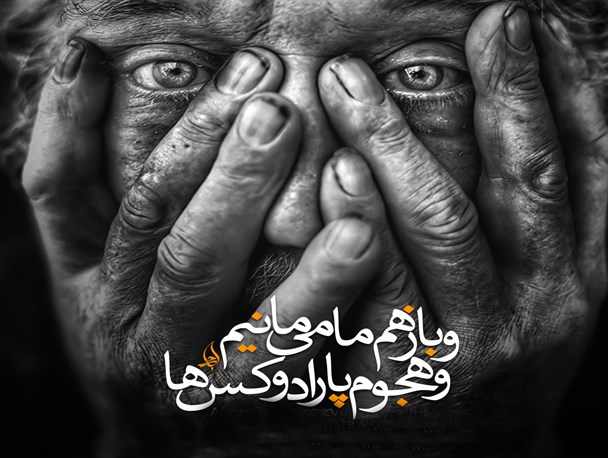 طرح چند سوال از رفتار پارادوکسیکال یک نامزد ریاست جمهوری