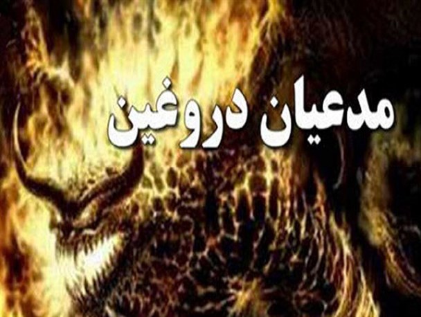 تحلیلی بر مدعیان نوظهور