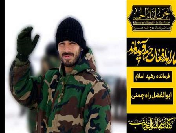 بزرگداشت اولین سالگرد شهید قرآنی مدافع حرم «ابوالفضل راه‌چمنی» برگزار می‌شود