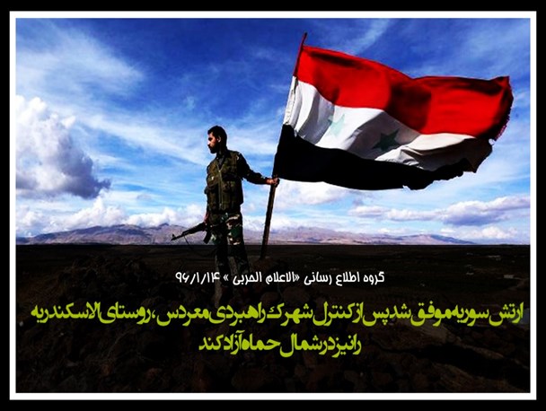 عکس نوشته/ تداوم پیشروی ارتش سوریه در شمال حماه