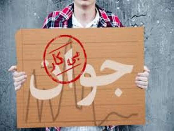 بیکاری در تالش بیداد می کند! آقایان مسئول کاری کنید