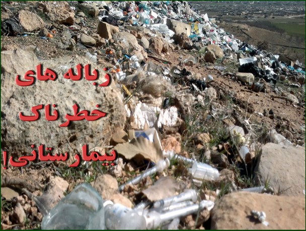 مرکز دفن زباله 153 هکتاری حقله دره کرج صدای آذری جهرمی را هم درآورد/ تیغ بلاتکلیفی 11 ساله قانون پسماند بر گلوی کوچکترین استان کشور