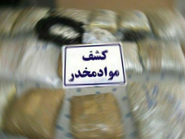 کشف بیش از 4 کیلوگرم مواد مخدر در شهرستان سنقروکلیایی